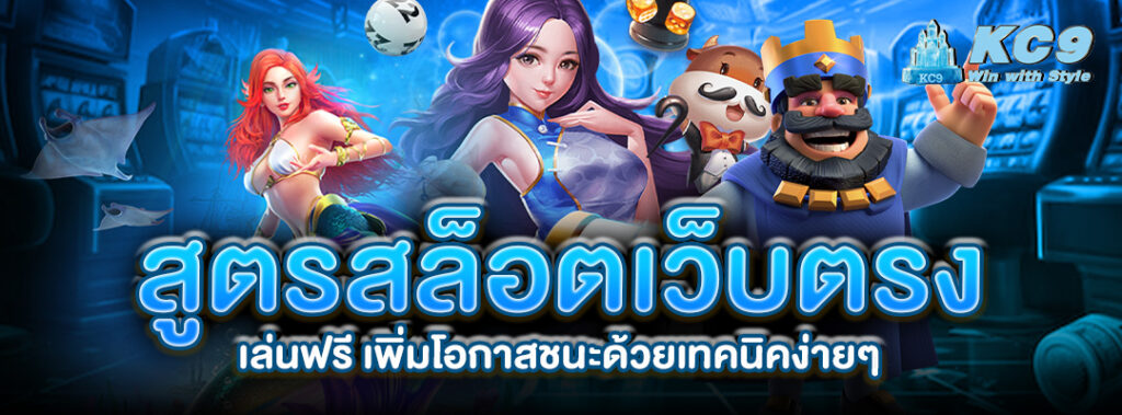 สล็อตเว็บตรงเล่นฟรี