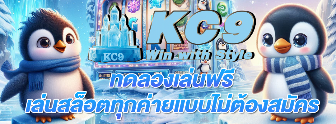 ทดลองเล่นฟรี