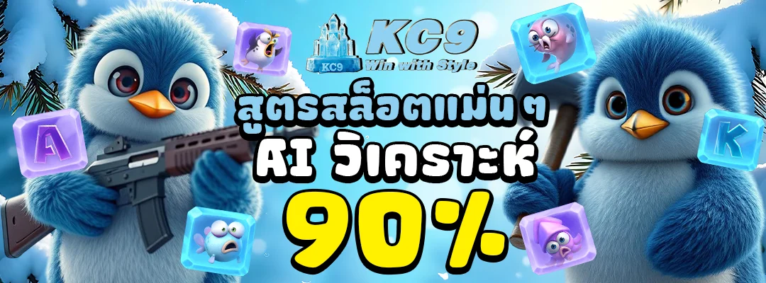 สูตรสล็อตแม่นๆ